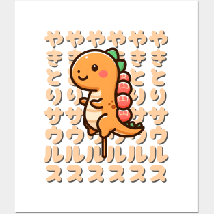 Kawaii Yakitori-saurus Rex Posters and Art